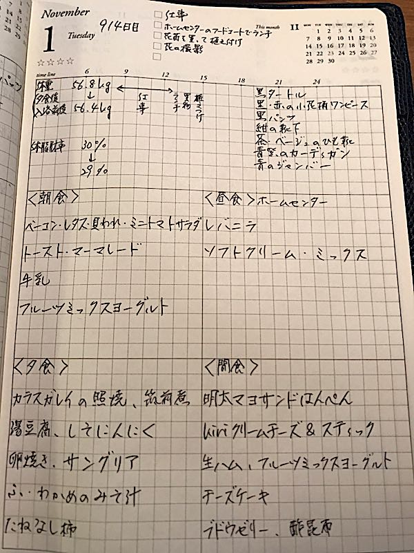 rblog-20161101224114-00.jpg