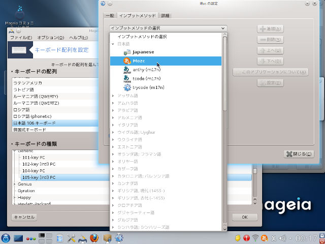 mageia 3 beta 3のデスクトップ