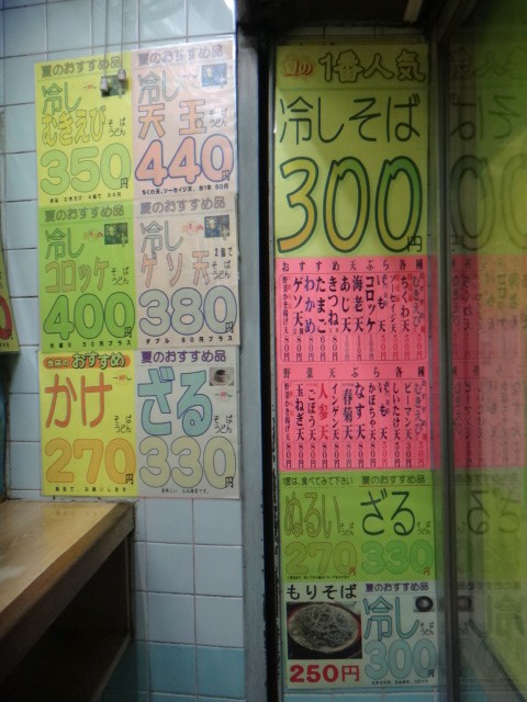 地下鉄そば　方南町店