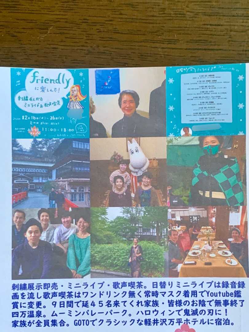 ダイエット食事日記２１３３日目 ダイエット1084日目 年賀状作成 レモンの蜂蜜煮 ハヤトウリの塩昆布漬け 刺繍展示即売に来たご近所にミニライブcdと小物を差し上げた S先生にcd 喉飴 マスクホルダーを宅急便 コンビニ アマビエのマスクを届ける準備 長女に