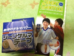 ジーンゲルマテープ2