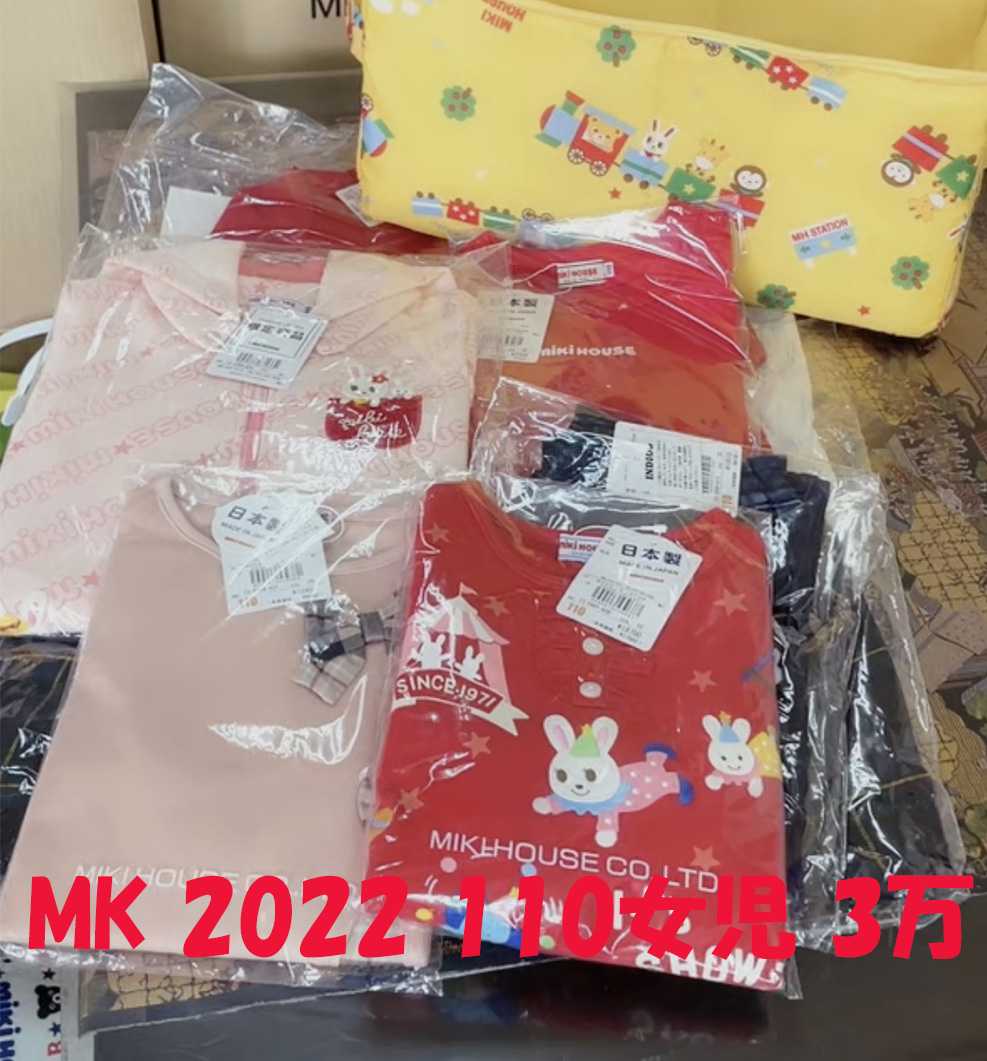 新品☆ミキハウス 2023年3福袋限定 中綿ジャンパー 120cm ピンク+