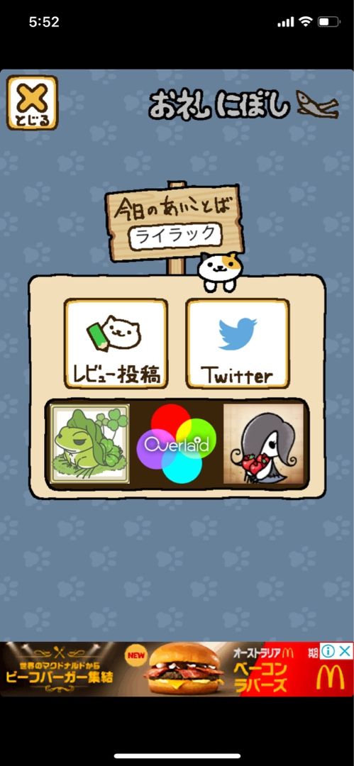 カフェスペース ねこあつめ セール マット