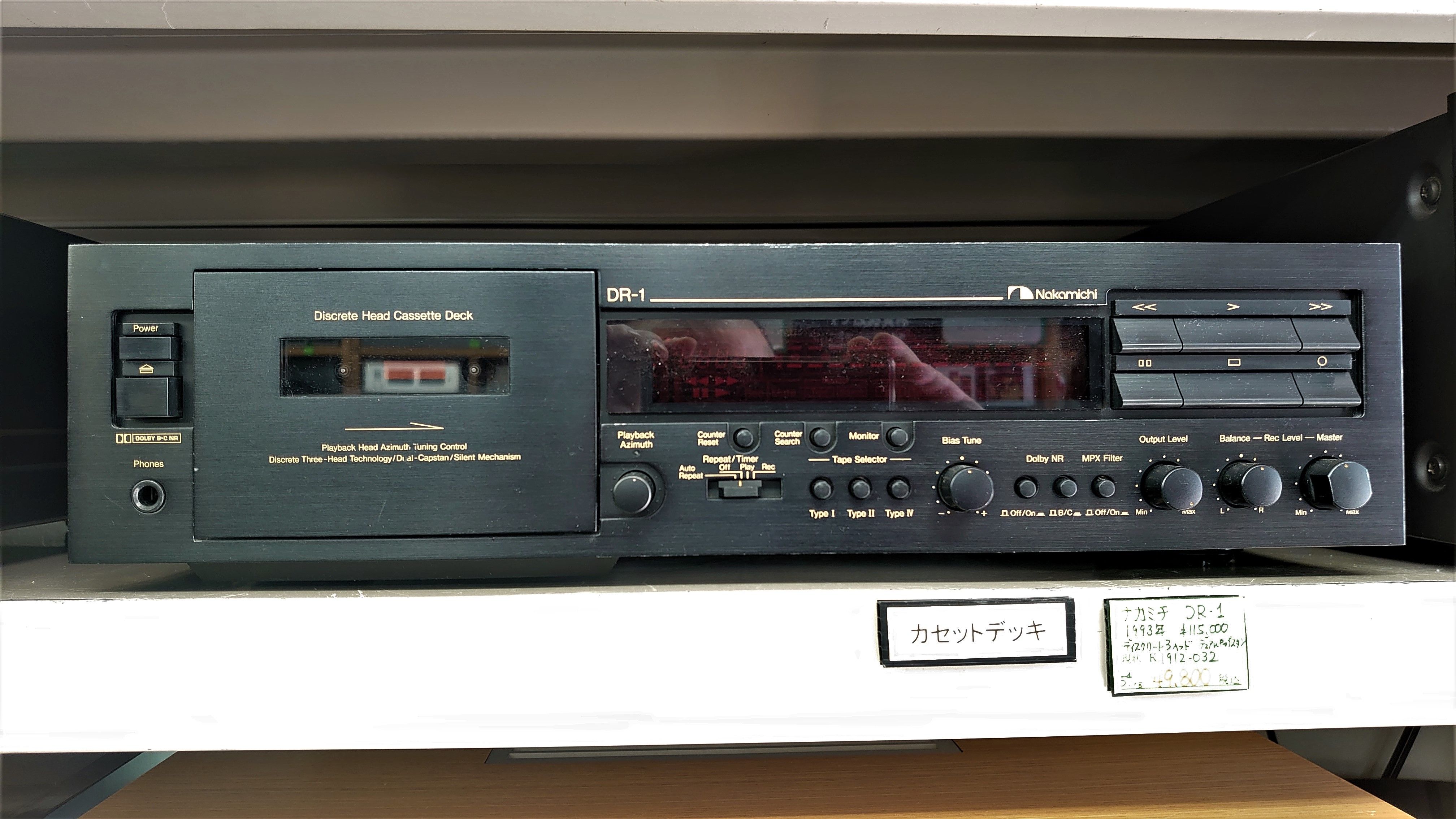 Nakamichi DR-1購入～BBGオーディオ京都店～ | ハードオフ・ブックオフ・ジャンクオーディオ三昧！ - 楽天ブログ