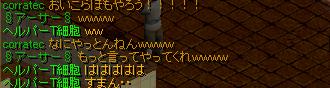 121223チャ3.JPG