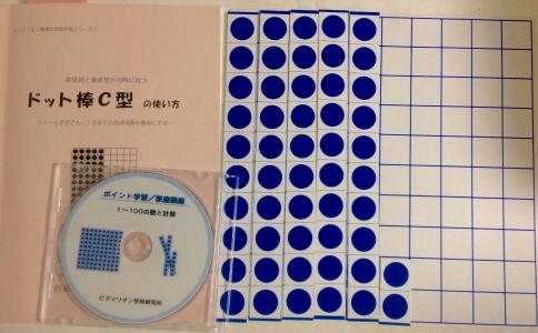 20までの数理解が進む 〜 ヌマーカステン 👀 ピグマリオン | ０歳から