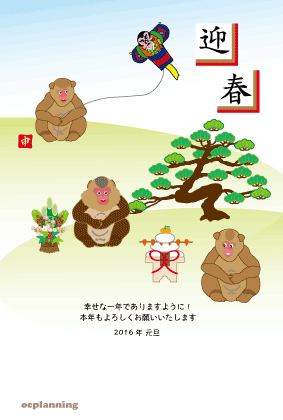 サルのイラスト年賀状テンプレート