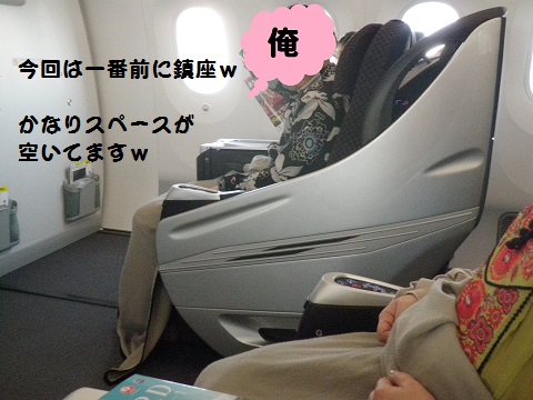 JAL機内様子