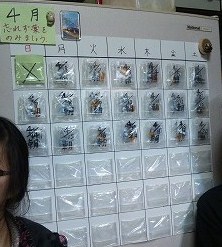 お薬表
