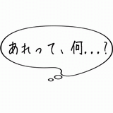 あれって、何?.gif