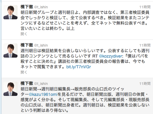 ツイッター.jpg