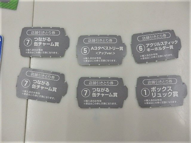 欅坂46くじ 神引き？ | ワインと友に - 楽天ブログ