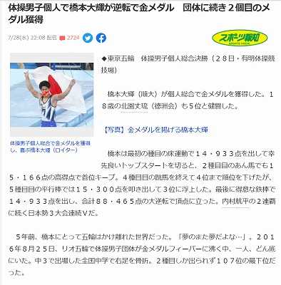 7 29 伊藤美誠に妨害ライト 卓球 韓国戦 テレビクルーのカメラから 試合中断 審判にアピール わたしのブログ By キク ミル 楽天ブログ