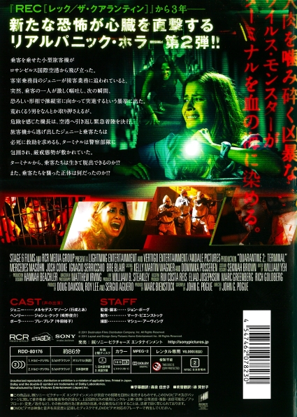 2751 REC：レック／ザ・クアランティン2 ターミナルの惨劇