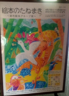 tanemaki201301