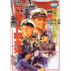 Ｕボート