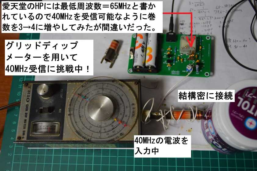 愛天堂の水晶発振子周波数測定キット [K-XTAL628C]を改造してSG