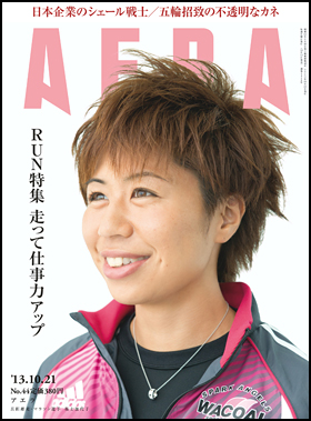 アエラ