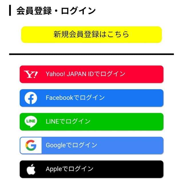 ハピタス新規登録の手順を詳しく解説【2400円分特典！紹介コード利用でキャンペーン対象】