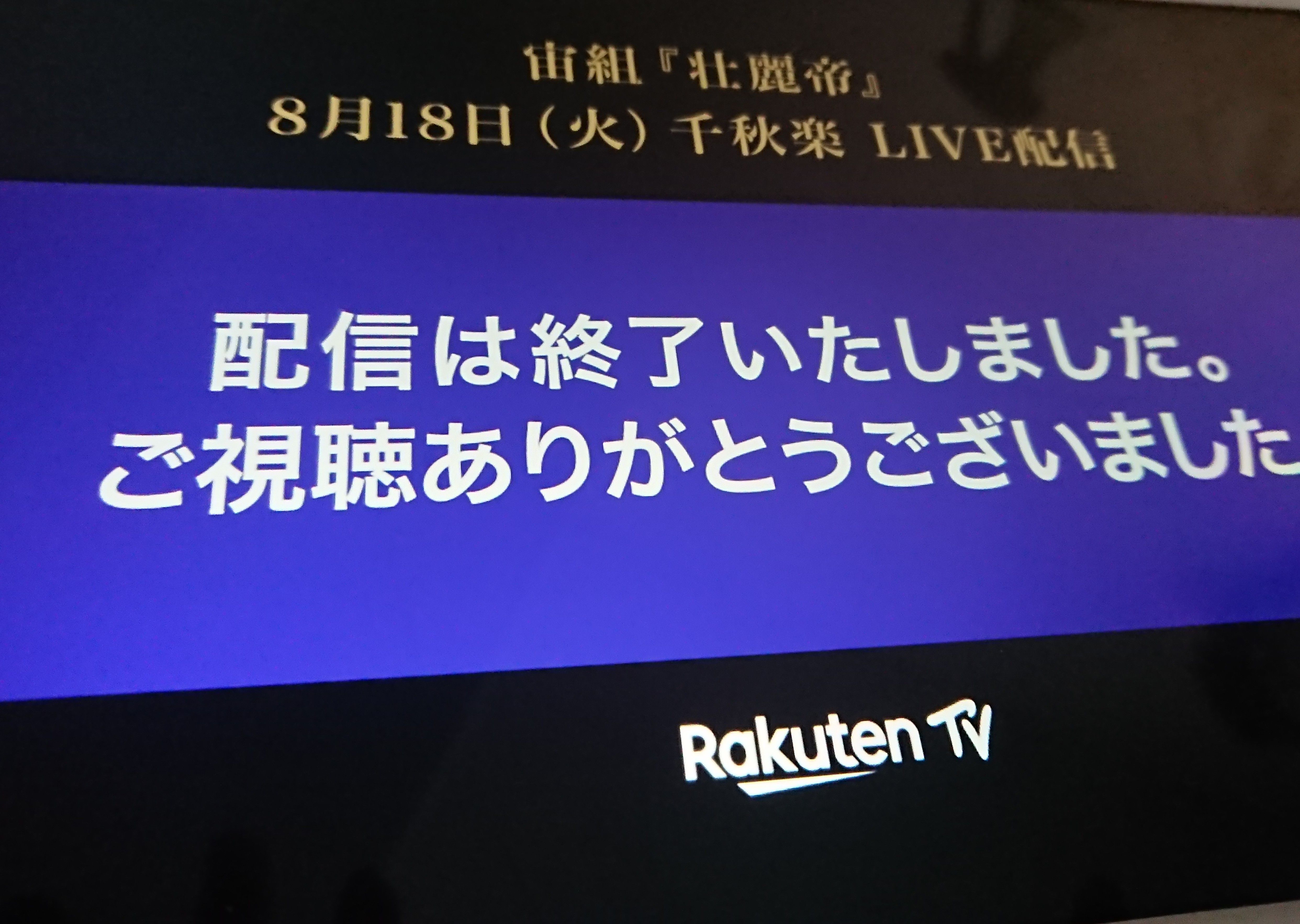 新着記事一覧 Flamencoとtakarazukaな日々 楽天ブログ