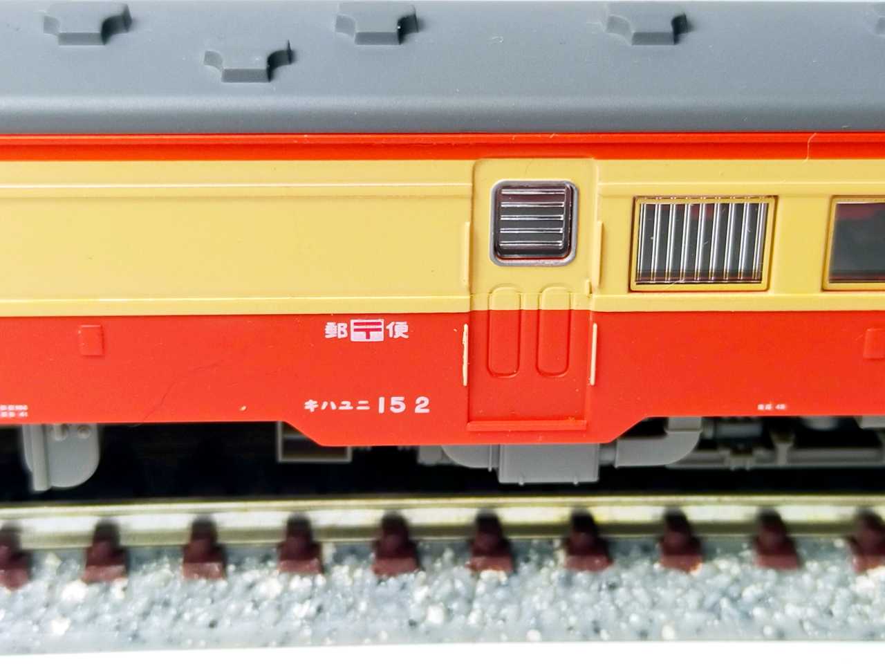 鉄コレ鉄道コレクション第２２弾国鉄キハユニ15 2+15 6+16 10 鉄道コレクション | ジオコレ | トミーテック