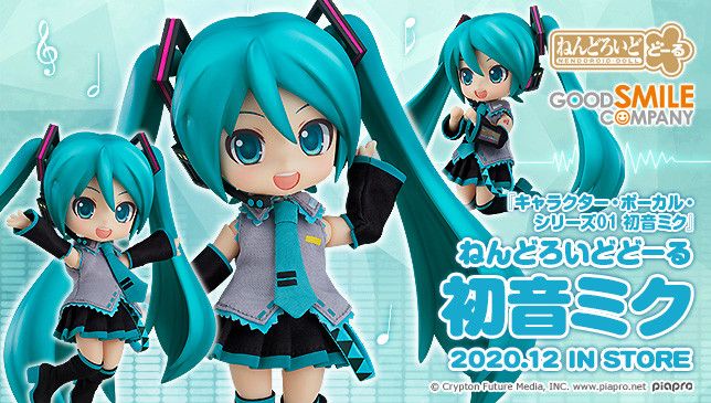 ねんどろいどどーる 初音ミク | 第3ブログ