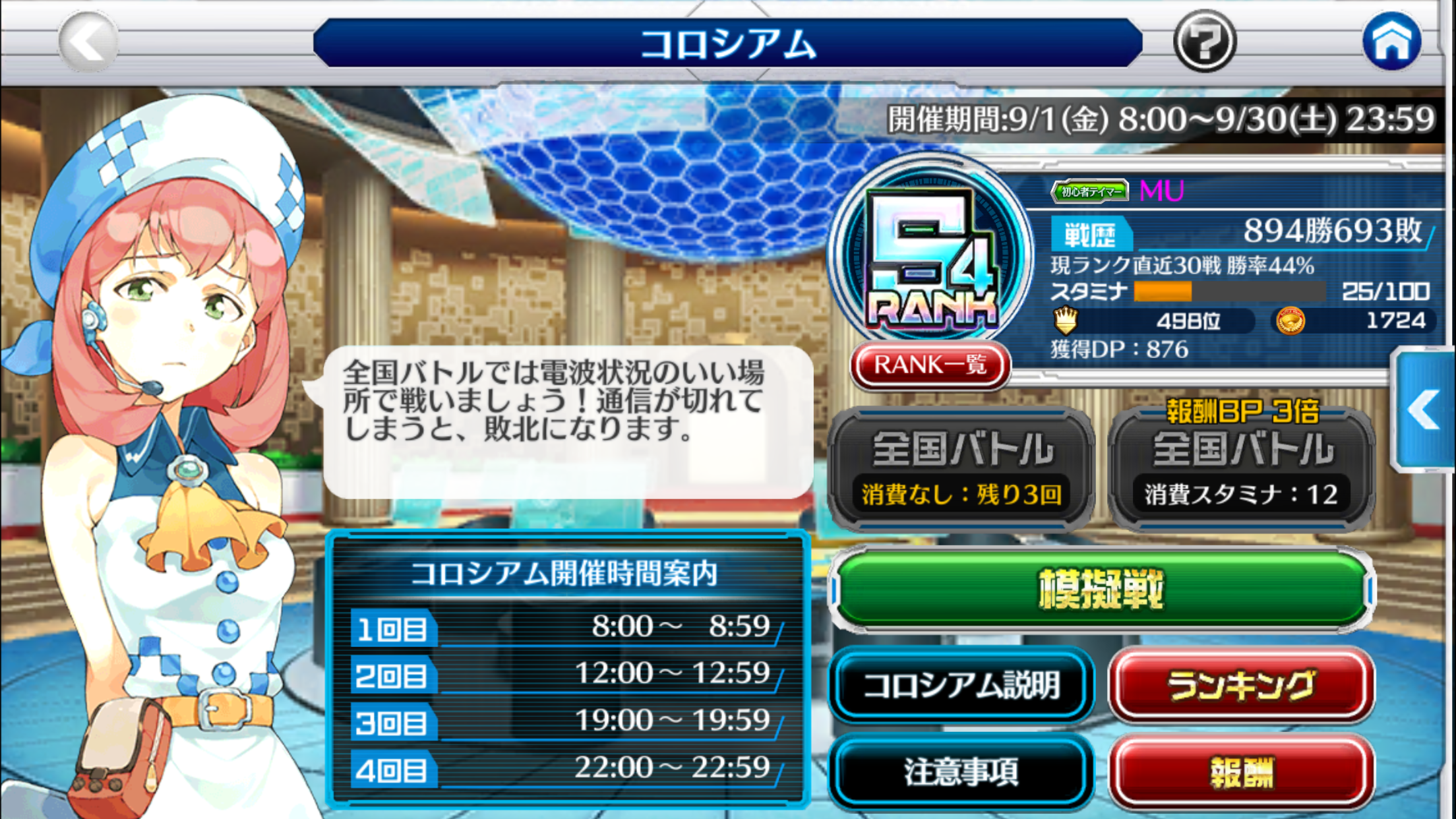 変異リヴァイアモン争奪戦 10日 デジモンリンクスまったりブログ 楽天ブログ