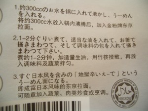 怪しい日本語