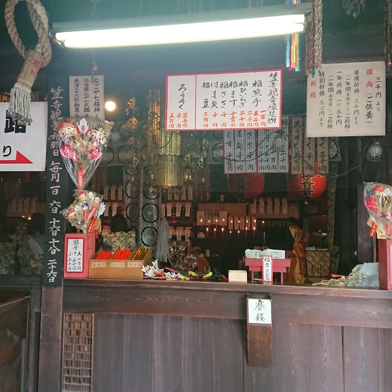 今年も笠寺観音へ節分参り お気に入りの話は 楽天ブログ