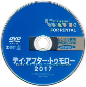 1567 デイ アフター トゥモロー17 ｂ級映画ジャケット美術館 楽天ブログ