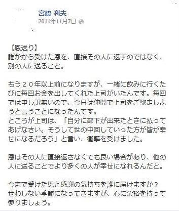 宮脇家格言主旨20130316.jpg