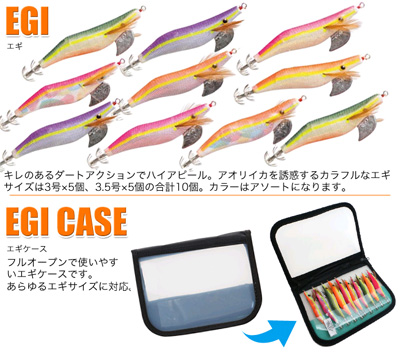 エギングセットその102.jpg