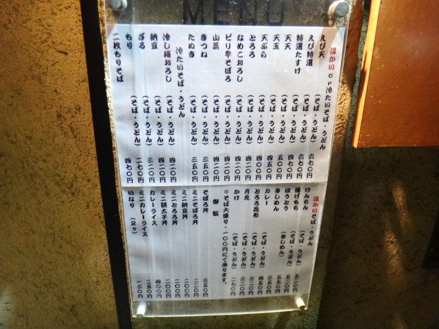 一心たすけ　大門店