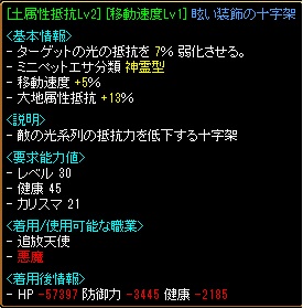 土と移動ｚ十字架（ギャンブル２のベース）.jpg