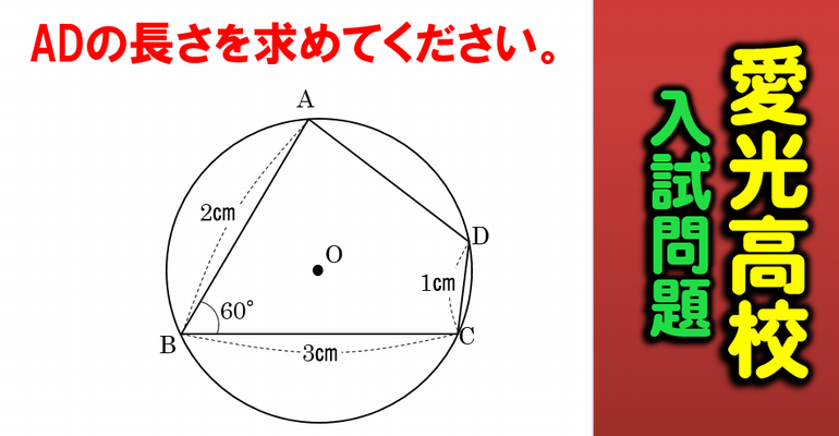高校入試問題 全2問 三平方の定理を駆使して解く良問 子供から大人まで動画で脳トレ 楽天ブログ