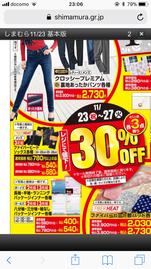 しまむらブラックフライデー Diamondのブログ 楽天ブログ