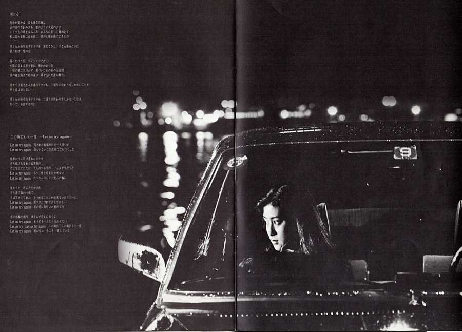 谷村新司『棘 MONDAY A.M.8:00』/1984年 12thアルバム | おじなみの