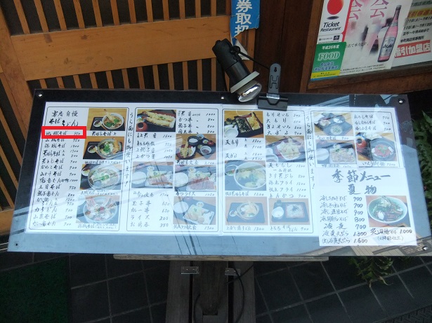 千住２丁目・柏屋の店頭メニュー