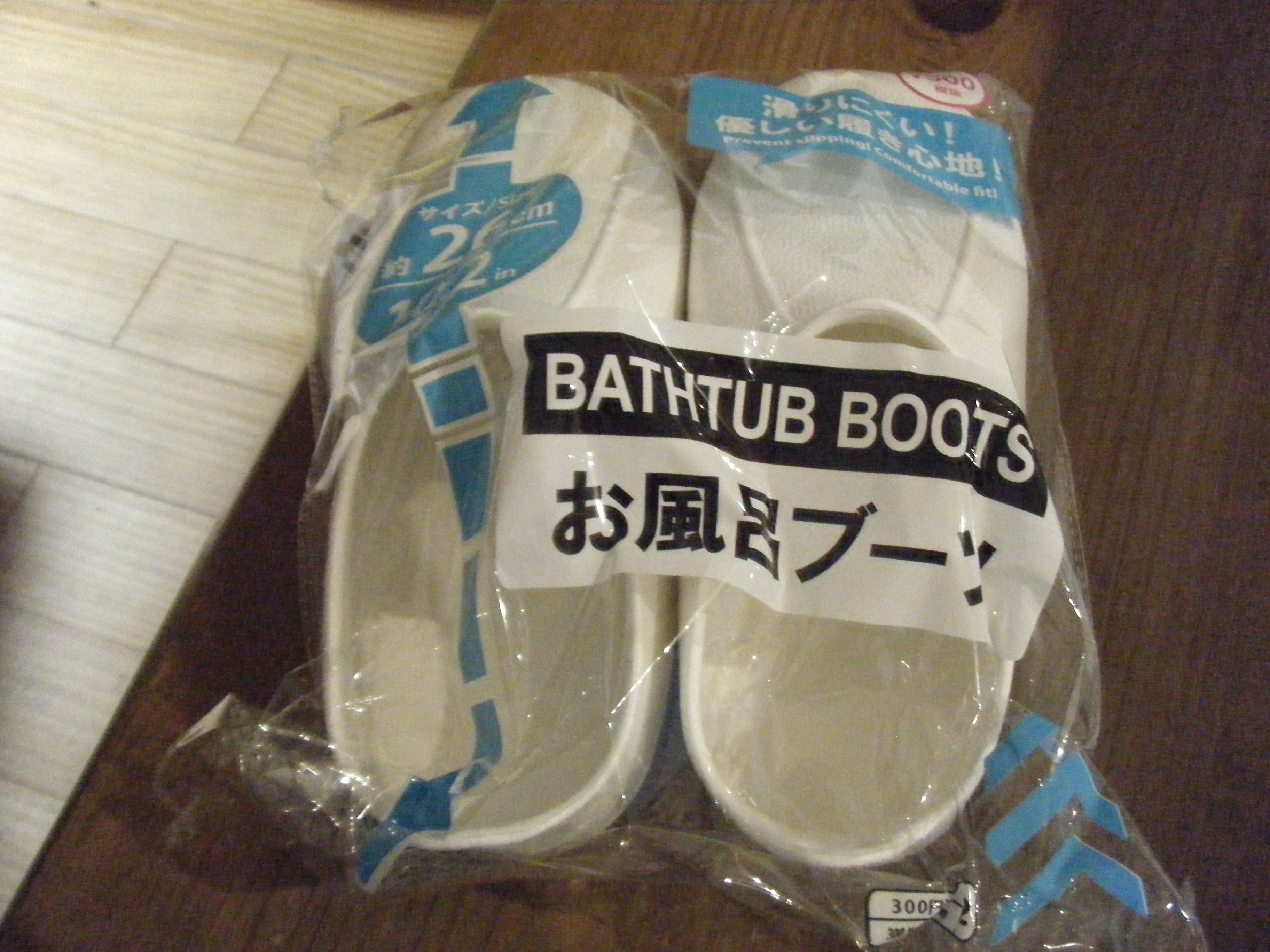 ダイソー お風呂用スリッパの買い替え ぶきっちょ主婦ほどほど生活 楽天ブログ