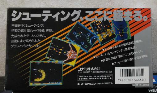 SFCサンダースピリッツを40分程遊んでみた ものの．．． | 積み