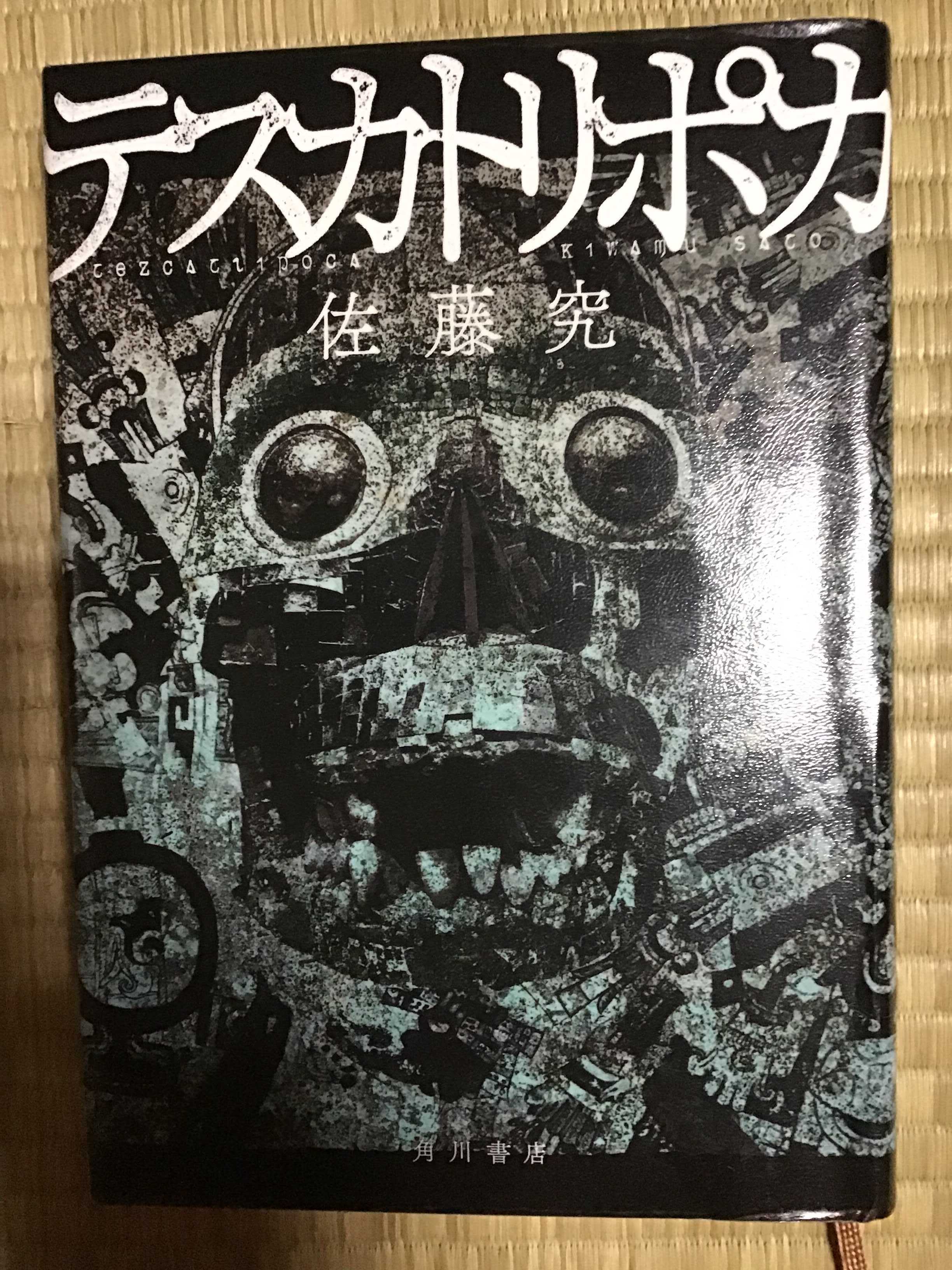 今日から読み始め | 備忘録 - 楽天ブログ