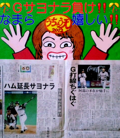 Ｇサヨナラ負け.jpg