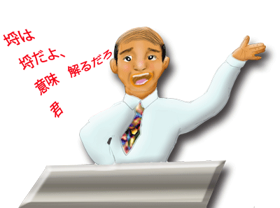 埒は埒だよ.gif