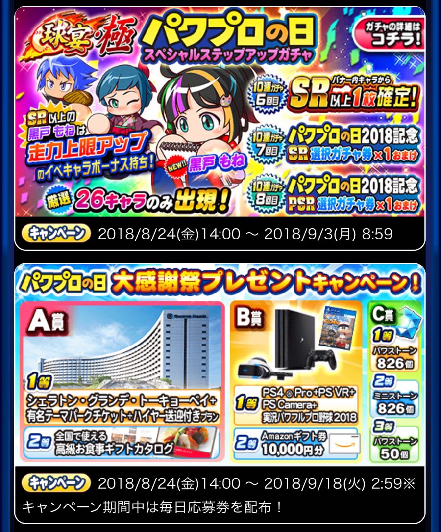 rblog-20180825013654-02.jpg