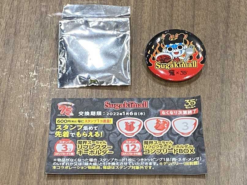 SugakimaII スガキ魔II あんみつ スガキヤ 東浦イオンモール店 | お