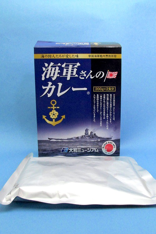 海軍さんのカレー