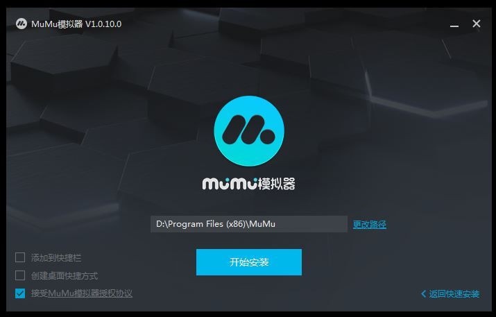 Mumu эмулятор андроид. Mumu эмулятор. Mumu эмулятор андроид на ПК. Mumu Player logo. System requirement Mumu Player.