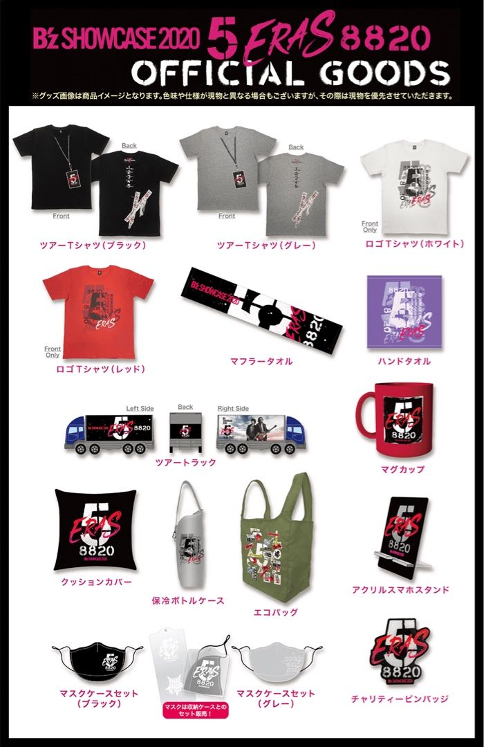 品数豊富！ B'z IN YOUR TOWNグッズ3点set asakusa.sub.jp