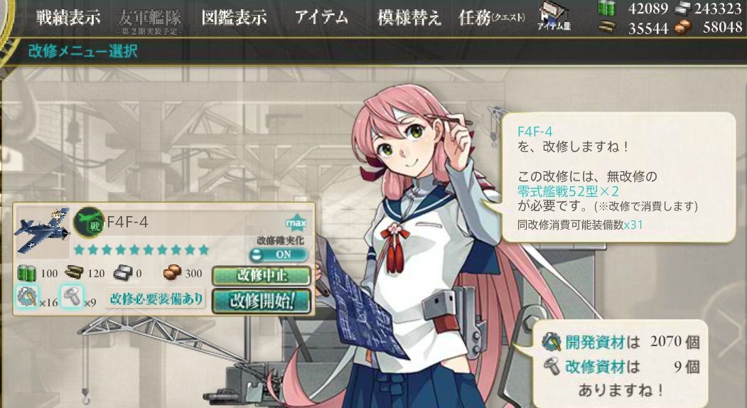 艦これ190週目 F6f 3 への道 今日も他人事 楽天ブログ