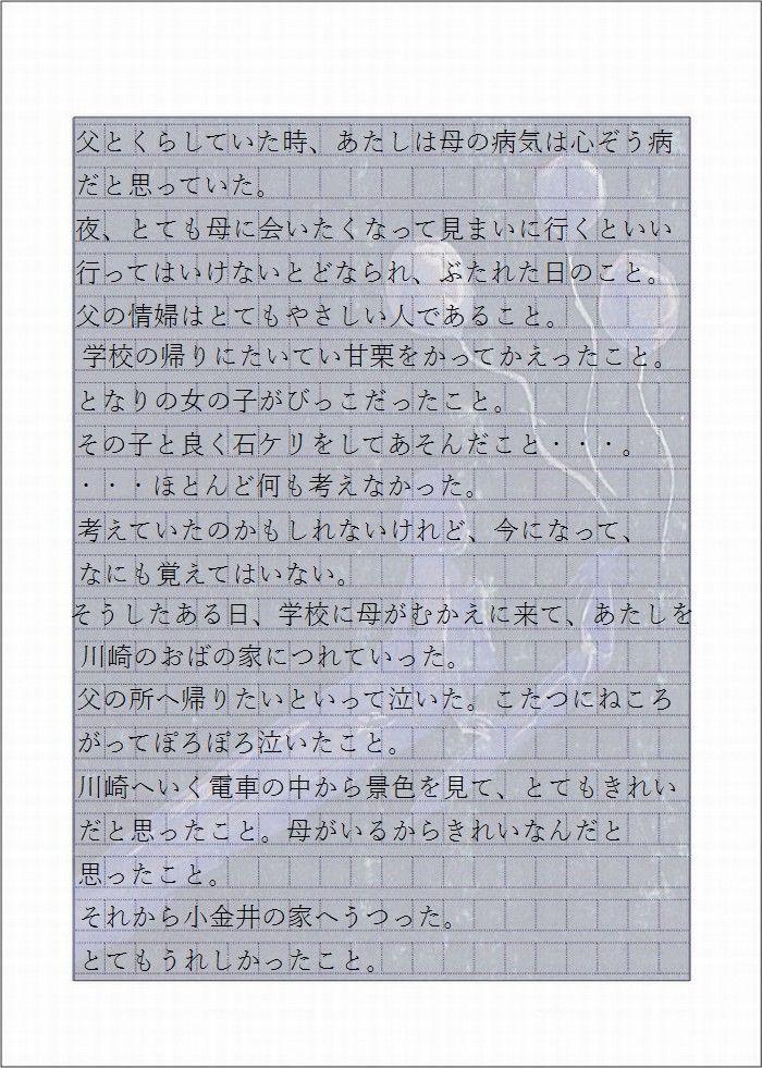 自殺への序曲 2～9 | 岡崎里美の世界 - 楽天ブログ